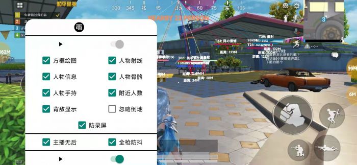 和平精英ios免费透视 - 苹果端透视挂稳定上线